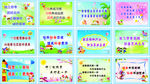 学校标语