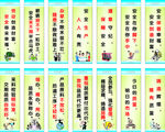 安全生产标语
