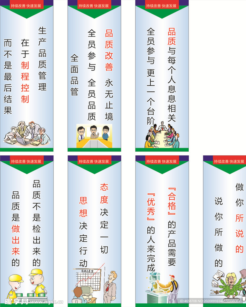 企业标语
