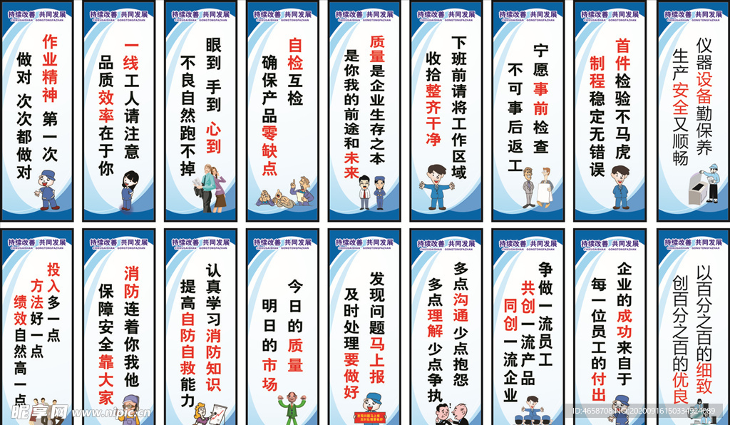 车间标语