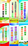 农村标语