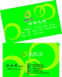 高级名片