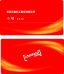 红色背景名片