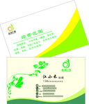 企业名片