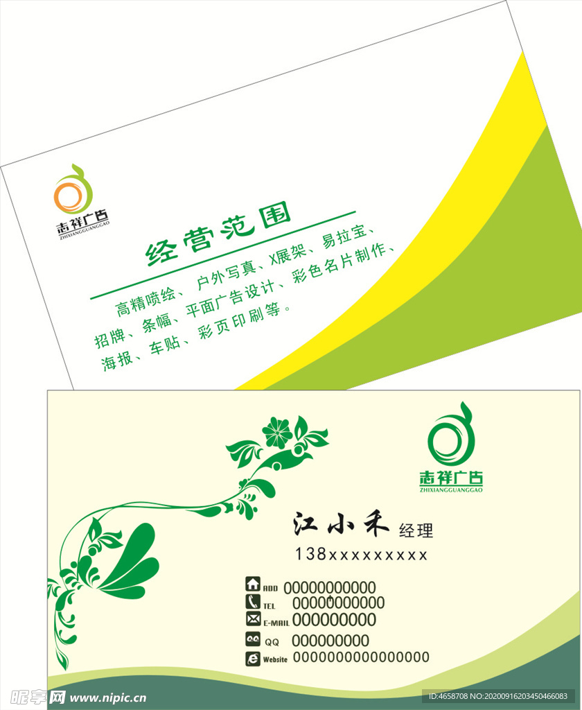 企业名片