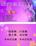 舞蹈名片