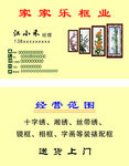 相框名片