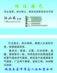 园艺名片