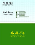 装饰公司名片
