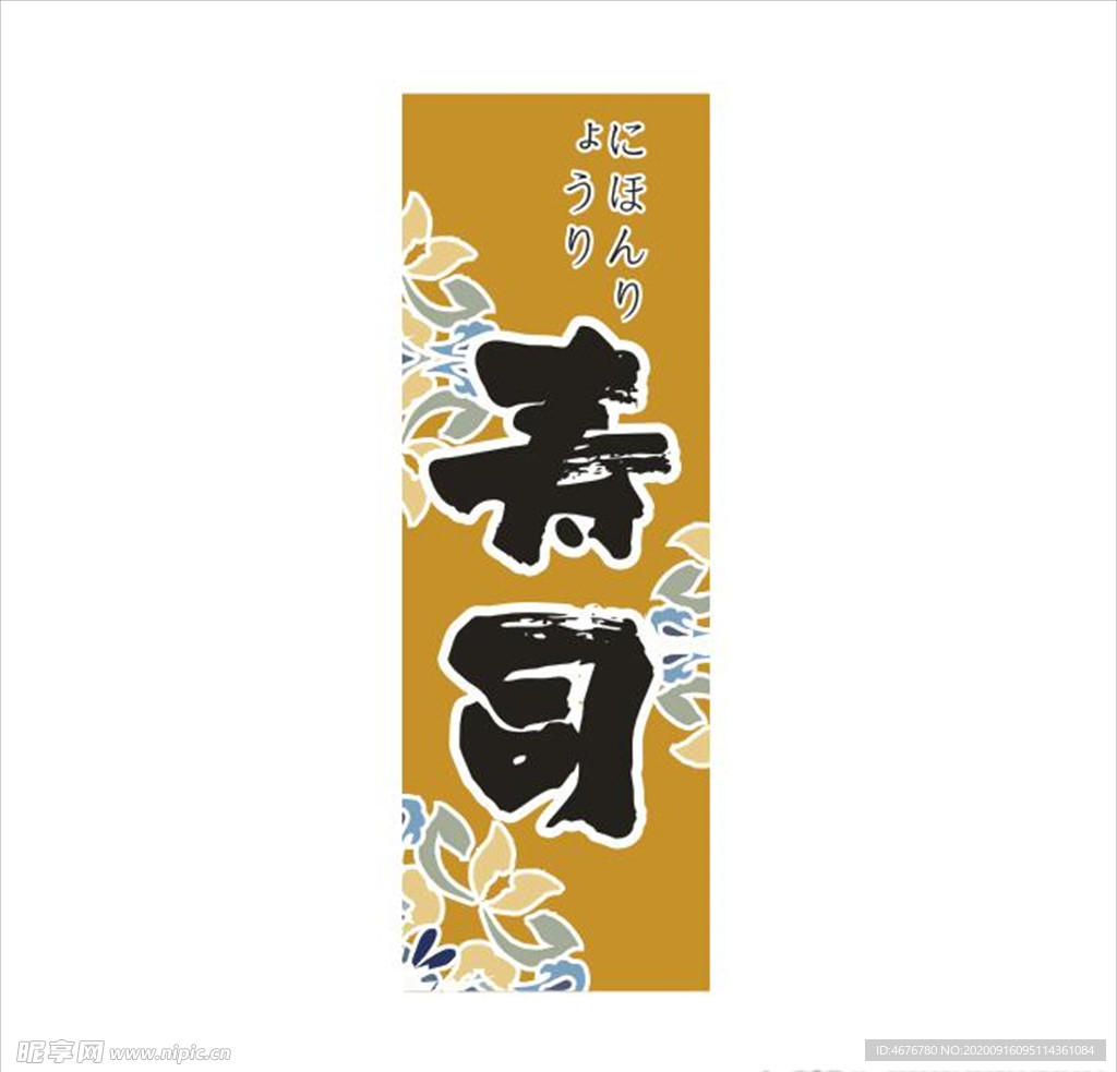 道旗