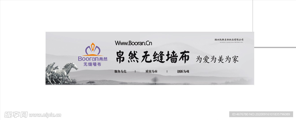 帛然