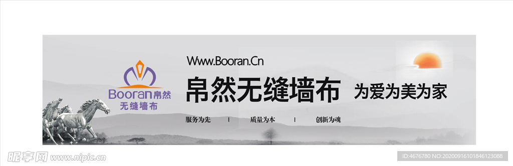 帛然
