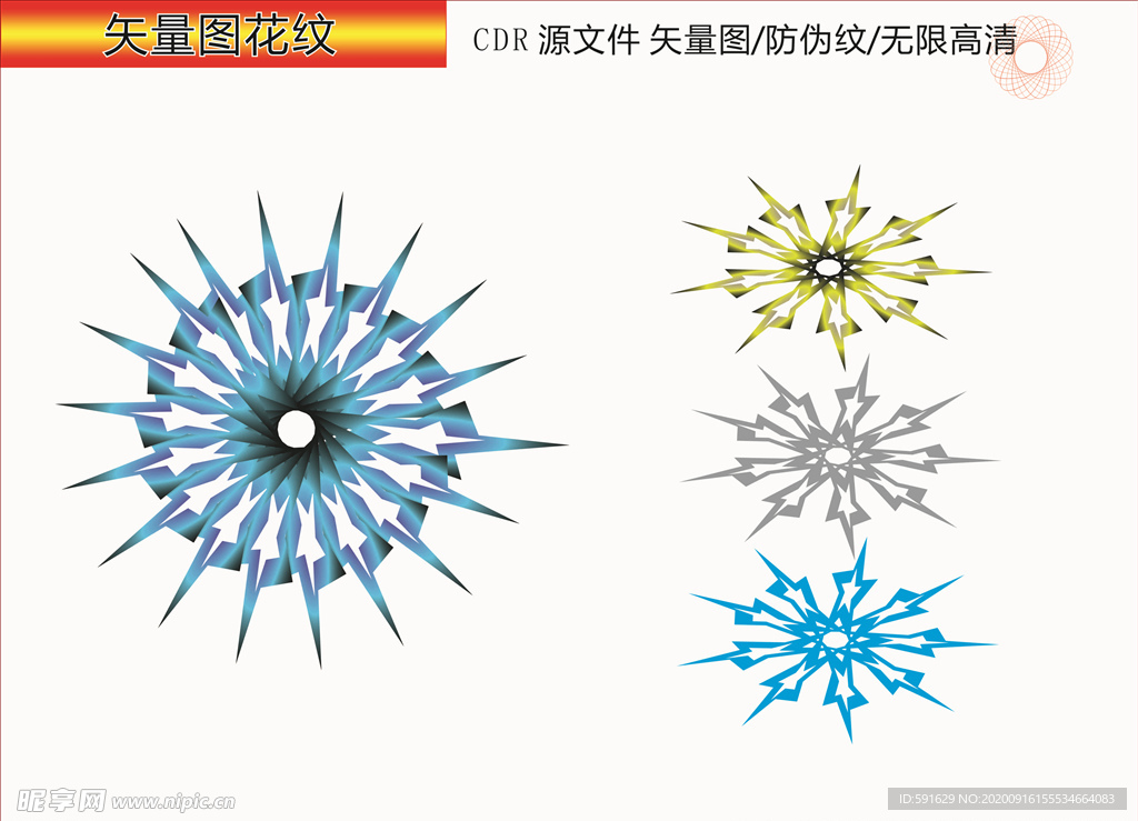 矢量花纹 花形 炫彩 防伪纹