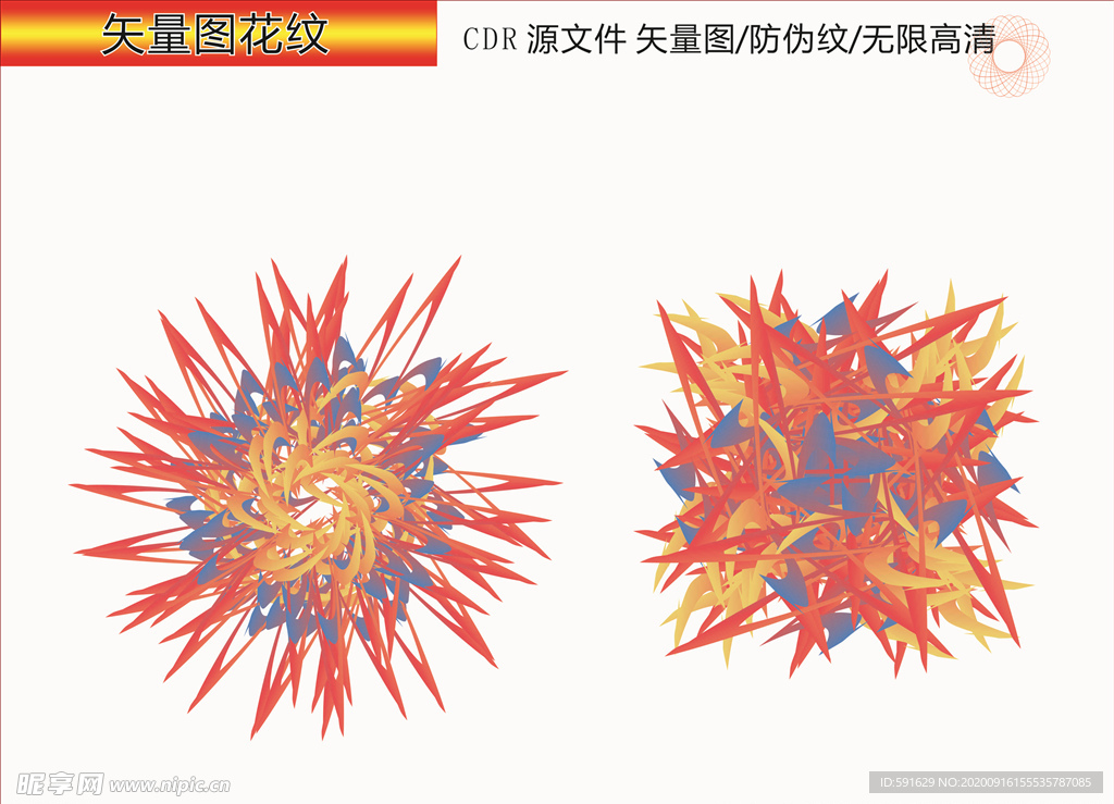 矢量花纹 花形 炫彩