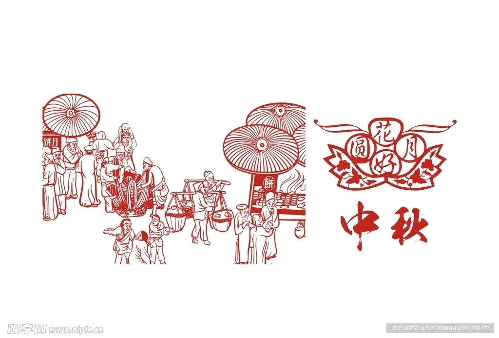 中秋矢量素材