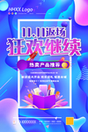 双十一