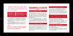 网络安全