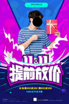 双十一