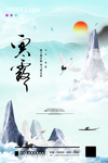 寒露