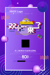 双十一