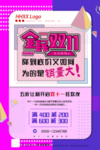 双十一