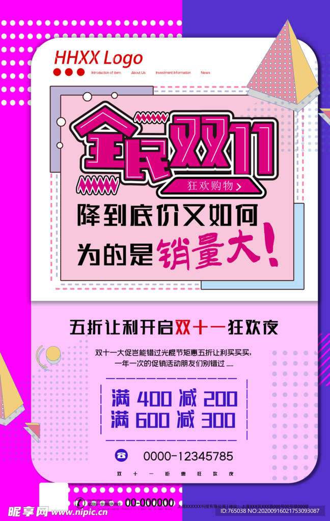 双十一