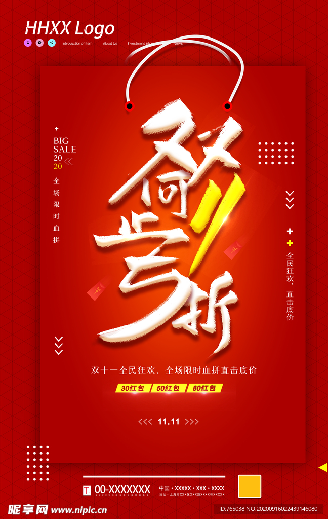 双十一