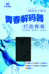 产品宣传海报设计图图片