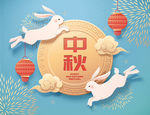 中秋节日海报 插画 玉兔 月饼
