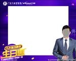 生日惠
