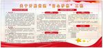党建留心护根工程