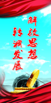 解放思想转调发展