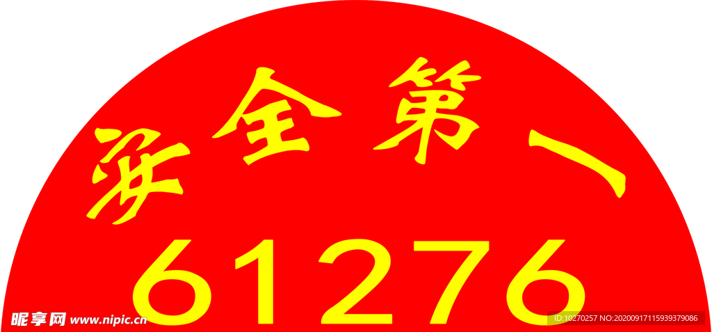 帽贴