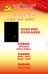 党员先锋岗