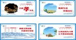 墙体围挡广告
