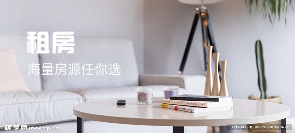 banner海报