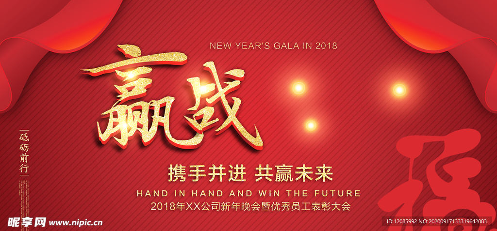 新年