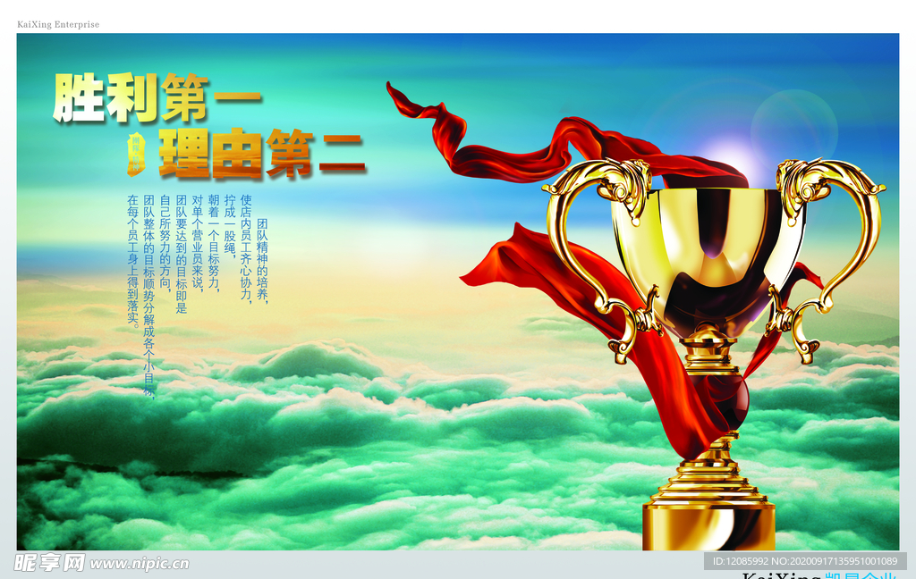 企业格言