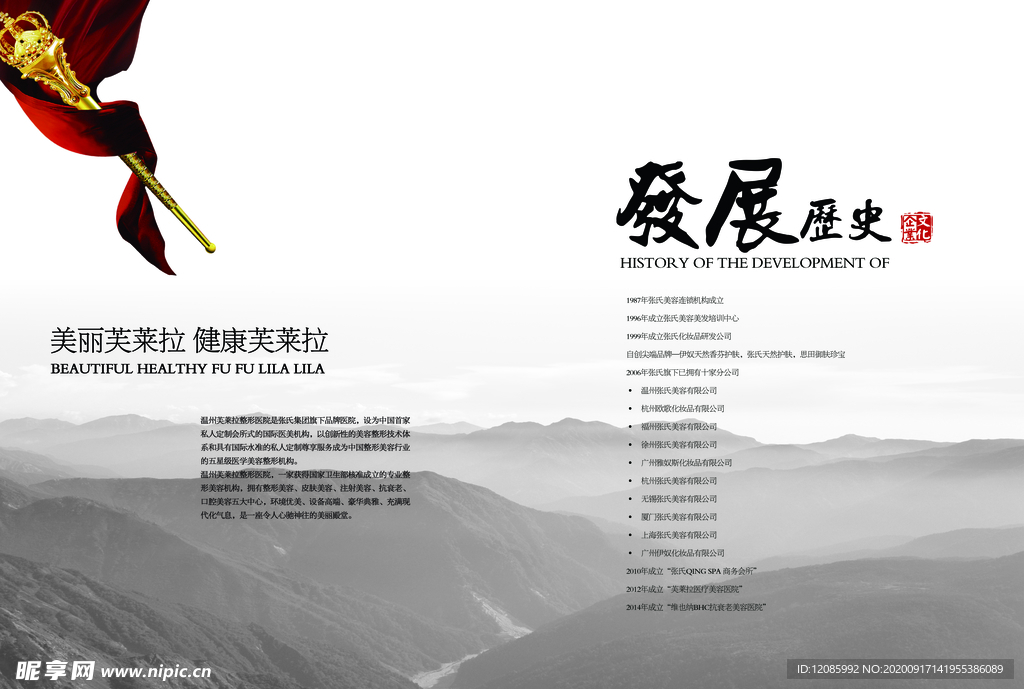 中国风