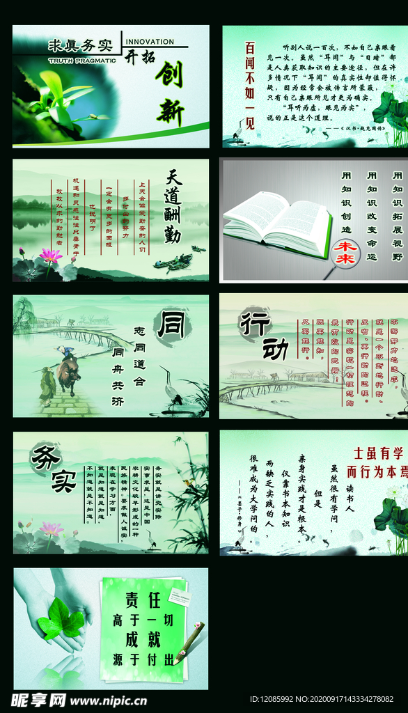 企业格言