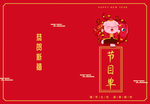 节目单