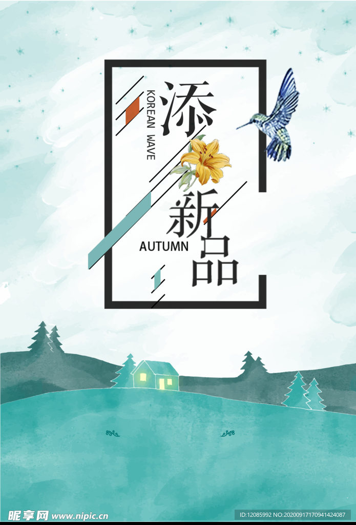 春天