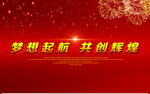 新年背景