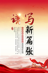 读写新篇章