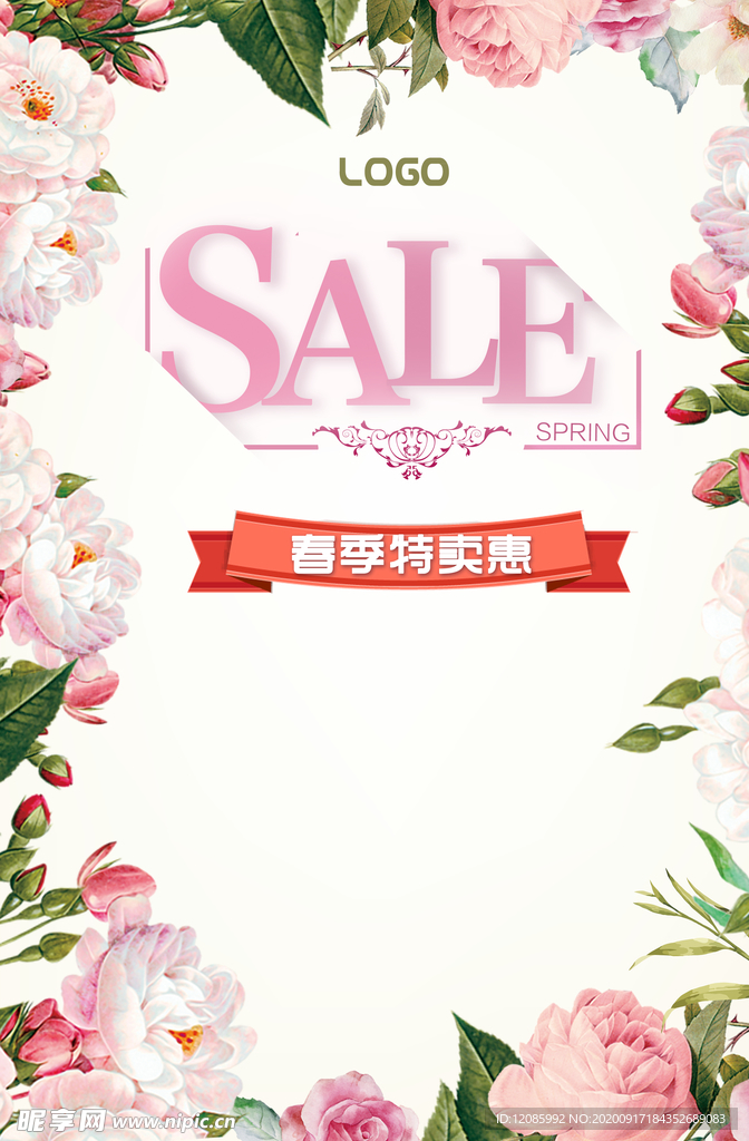 春天