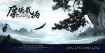 中国风