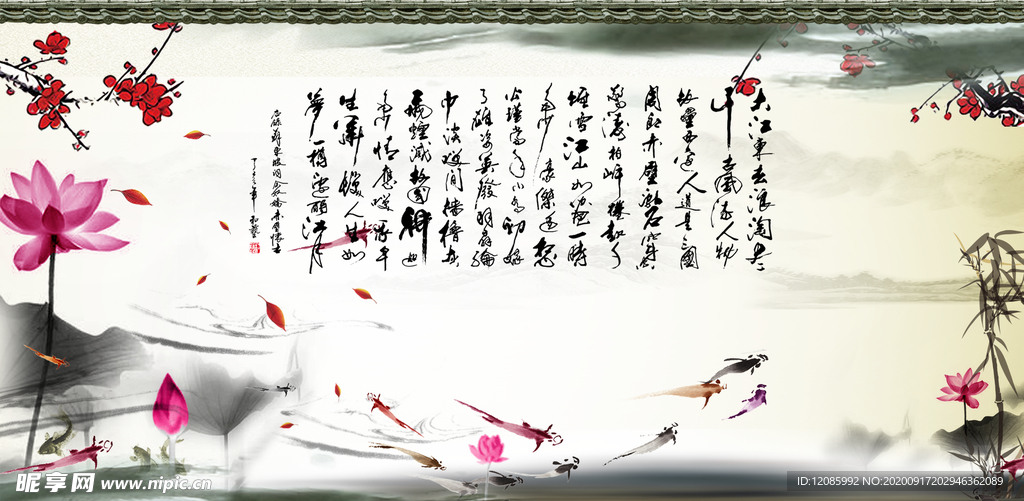 中国风