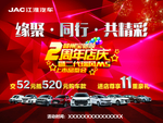 2周年庆