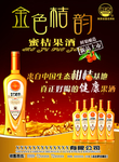 酒广告