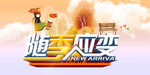 秋天